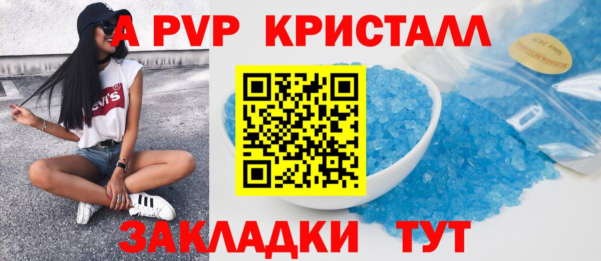 Альфа ПВП кристаллы  Alpha PVP кристаллы  Вход с VPN  Мыски  Alpha-PVP  А ПВП VHQ 