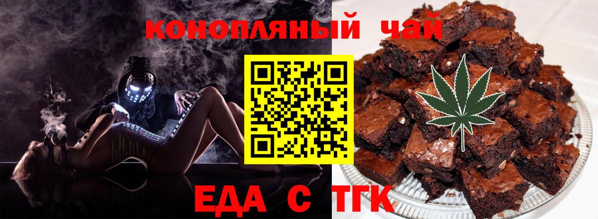 Cannafood конопля Мыски