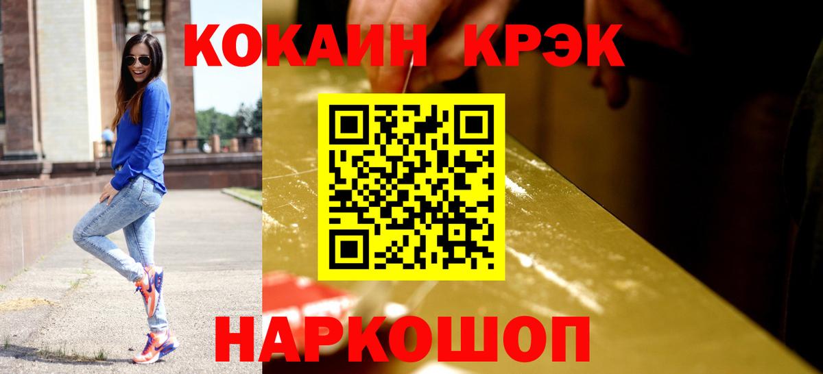 Cocaine 97% Мыски