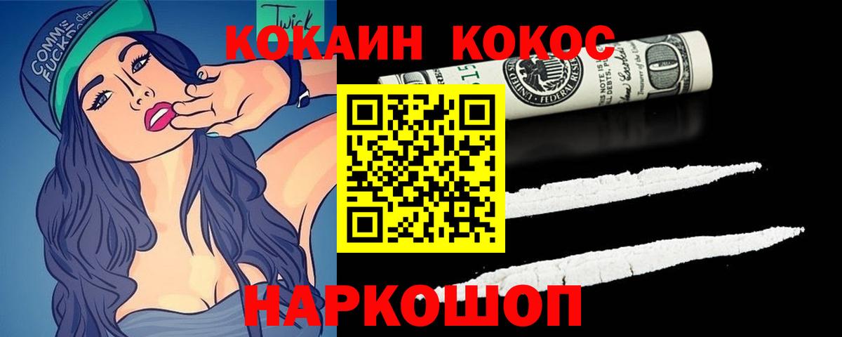 Cocaine FishScale  Вход с VPN  Мыски  Cocaine Колумбийский 