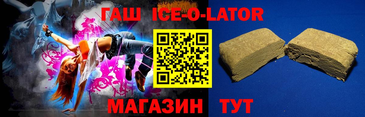 ГАШ Premium  хочу   Вход с VPN  Мыски  Гашиш индика сатива 