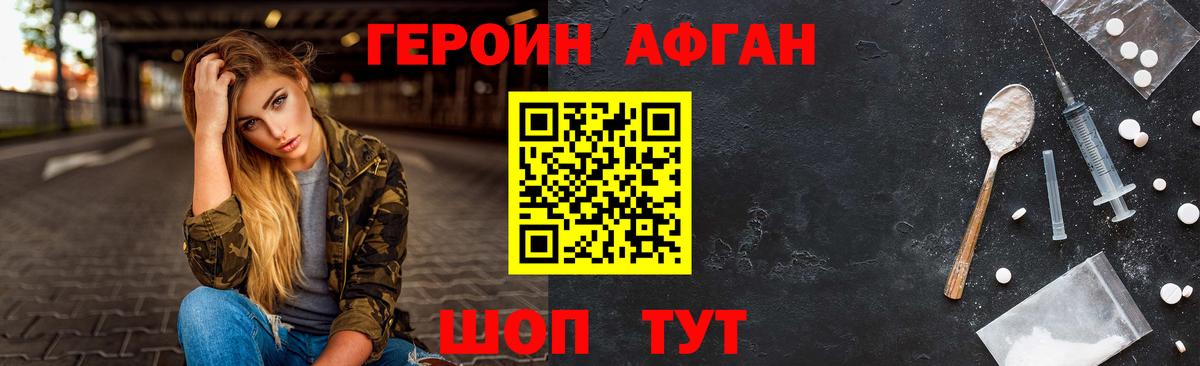 ГЕРОИН гречка Мыски