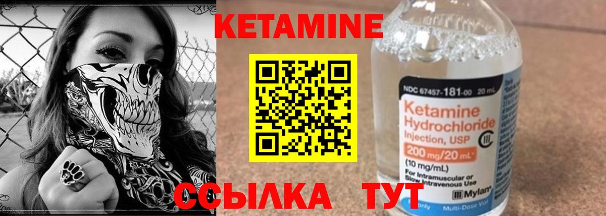 Мыски  КЕТАМИН ketamine  Кетамин ketamine  Вход с VPN 