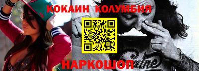 бутират Сланцы