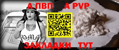 Альфа ПВП Славянск-на-Кубани