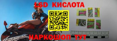 марки lsd Славгород