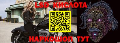 марки lsd Славгород