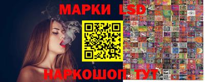 марки lsd Славгород