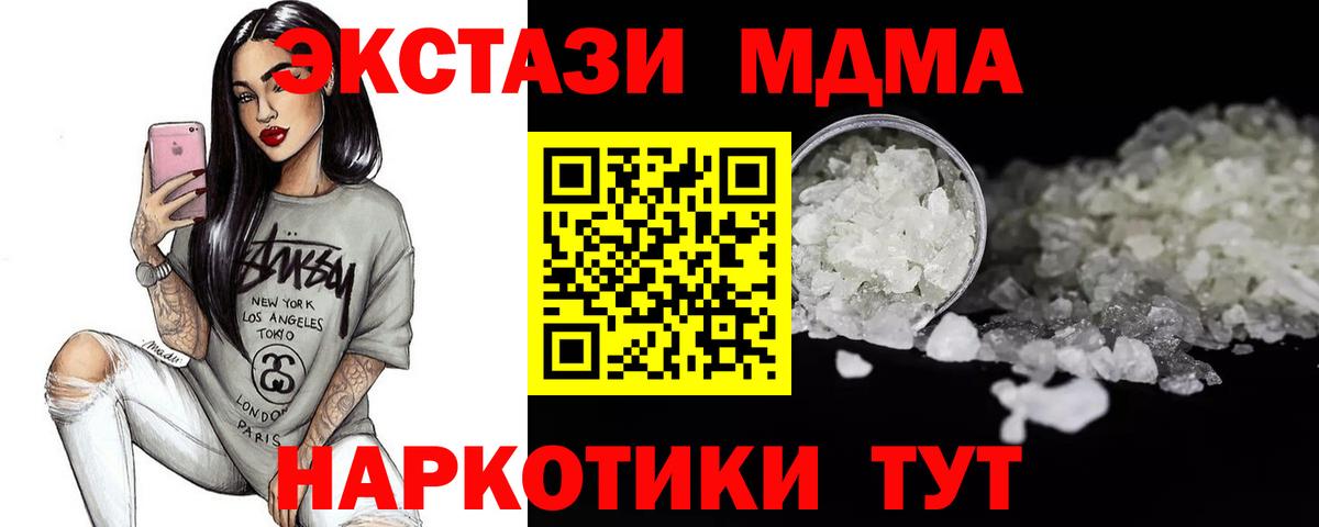MDMA crystal Мыски