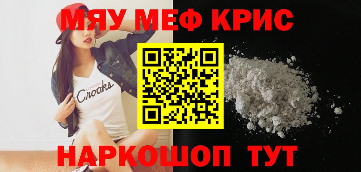 Мефедрон мука  Меф  Мыски  Вход с VPN  Меф мука 