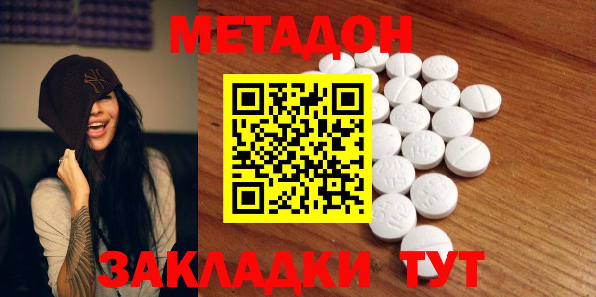 МЕТАДОН белоснежный  Метадон белоснежный  Мыски  Вход с VPN 