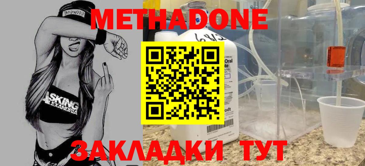 Метадон белоснежный Мыски