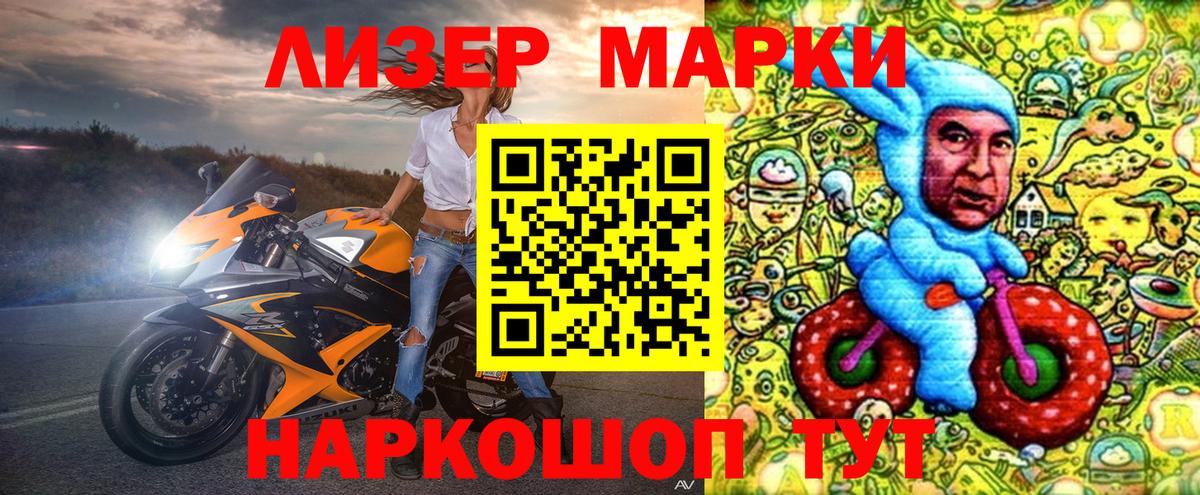 Мыски  где найти наркотики  Вход с VPN  Наркотические марки 1500мкг 