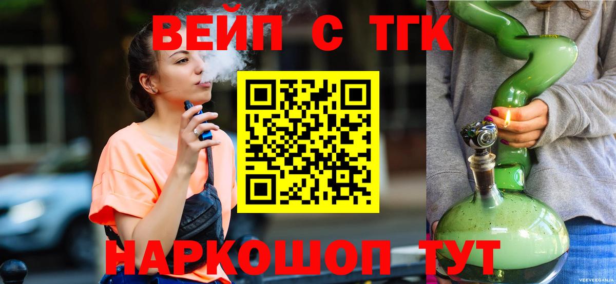 ТГК концентрат Мыски