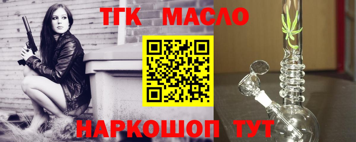 Дистиллят ТГК Wax  ТГК Wax  закладки  Вход с VPN  Мыски 